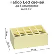 Набор Led свечей красного цвета - Фото миниатюра 3