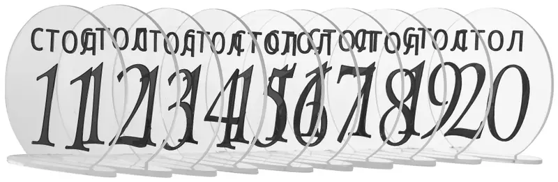 Номерки для столов с 11-20 прозрачные с черным - Фото основное 1