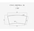 Стол «Змейка» XL, 10 частей - Фото миниатюра 2